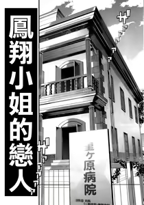Page 6 of Ishin Denshin Houshou-san no Koibito - preview thumbnail