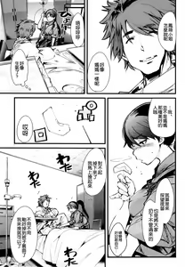 Page 7 of Ishin Denshin Houshou-san no Koibito - preview thumbnail