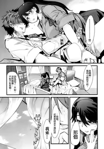 Page 9 of Ishin Denshin Houshou-san no Koibito - preview thumbnail