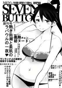 Page 34 of Ishin Denshin Houshou-san no Koibito - preview thumbnail
