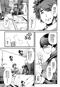 Page 6 of Ishin Denshin Houshou-san no Koibito - preview thumbnail