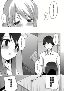 Page 4 of Zutto, Koi ga shitakute - preview thumbnail