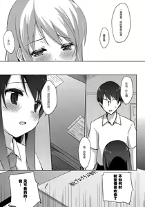 Page 5 of Zutto, Koi ga shitakute - preview thumbnail