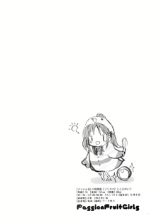 Page 4 of PASSION FRUITS GIRLS #1 "Totoki Airi" - preview thumbnail