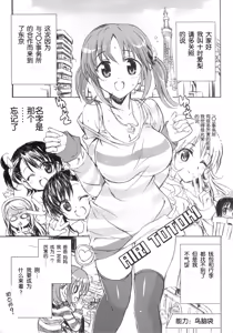 Page 5 of PASSION FRUITS GIRLS #1 "Totoki Airi" - preview thumbnail