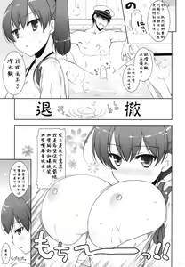 Page 11 of Kagapai 2 - preview thumbnail
