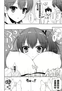 Page 6 of Kagapai 2 - preview thumbnail