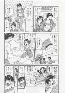 Page 104 of Joshidai no Okite 1 - The rules of women's college 1 - preview thumbnail