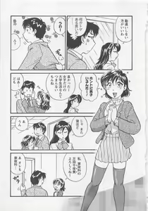 Page 14 of Joshidai no Okite 1 - The rules of women's college 1 - preview thumbnail