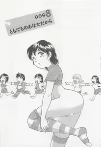 Page 156 of Joshidai no Okite 1 - The rules of women's college 1 - preview thumbnail