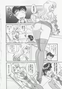 Page 19 of Joshidai no Okite 1 - The rules of women's college 1 - preview thumbnail