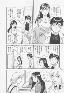 Page 55 of Joshidai no Okite 1 - The rules of women's college 1 - preview thumbnail