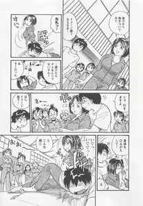 Page 96 of Joshidai no Okite 1 - The rules of women's college 1 - preview thumbnail