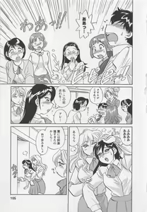 Page 104 of Joshidai no Okite 2 - The rules of women's college 2 - preview thumbnail