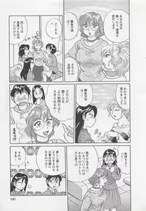 Page 140 of Joshidai no Okite 2 - The rules of women's college 2 - preview thumbnail