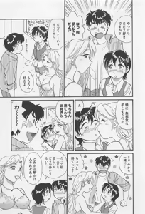 Page 14 of Joshidai no Okite 2 - The rules of women's college 2 - preview thumbnail