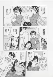 Page 142 of Joshidai no Okite 2 - The rules of women's college 2 - preview thumbnail