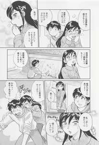 Page 164 of Joshidai no Okite 2 - The rules of women's college 2 - preview thumbnail