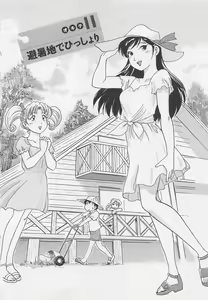 Page 51 of Joshidai no Okite 2 - The rules of women's college 2 - preview thumbnail