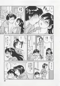 Page 88 of Joshidai no Okite 2 - The rules of women's college 2 - preview thumbnail