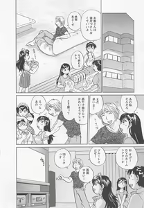 Page 119 of Joshidai no Okite 3 - The rules of women's college 3 - preview thumbnail