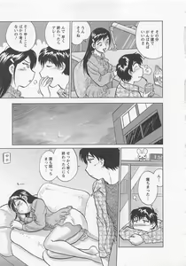 Page 138 of Joshidai no Okite 3 - The rules of women's college 3 - preview thumbnail