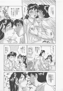 Page 168 of Joshidai no Okite 3 - The rules of women's college 3 - preview thumbnail