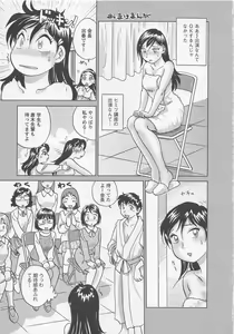 Page 174 of Joshidai no Okite 3 - The rules of women's college 3 - preview thumbnail