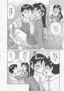Page 43 of Joshidai no Okite 3 - The rules of women's college 3 - preview thumbnail