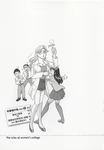 Page 90 of Joshidai no Okite 3 - The rules of women's college 3 - preview thumbnail