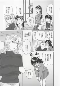 Page 10 of Joshidai no Okite 3 - The rules of women's college 3 - preview thumbnail