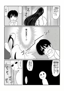 Page 3 of Kumo Onna-san no Ongaeshi. - preview thumbnail