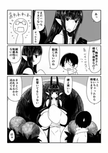 Page 5 of Kumo Onna-san no Ongaeshi. - preview thumbnail