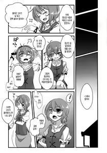 Page 31 of Kogasa-chan no Shojo o Ubatte Haramase Mata Okasu Hon - preview thumbnail