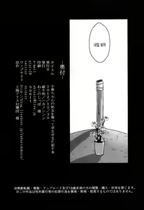 Page 32 of Kogasa-chan no Shojo o Ubatte Haramase Mata Okasu Hon - preview thumbnail