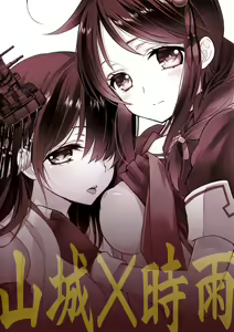 Page 3 of Yama Shigure - preview thumbnail