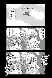 Page 18 of ／ちょっとそこの貴方！＼ - preview thumbnail