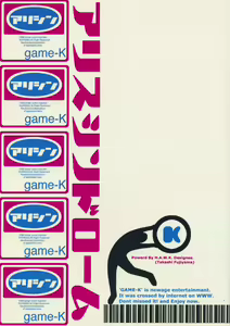 Page 58 of Game-K Volume Zero - preview thumbnail