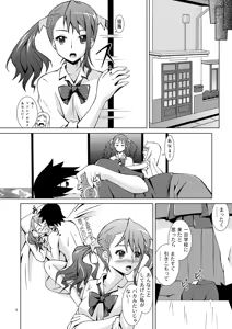 Page 6 of Ano Hi Ireta Ana no Kanshoku wa Boku shika Mada Shiranai. - preview thumbnail