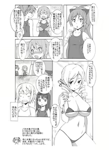 Page 110 of BAKAMIZU 3rd strike - preview thumbnail