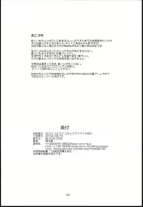 Page 49 of Made in Heaven -Jupiter- Kanzenban - preview thumbnail