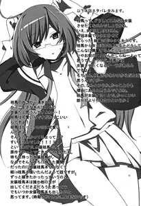 Page 14 of Nee-sama nomizo Shiru Sekai | 오라버니 만이 아는 세계 - preview thumbnail