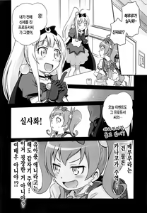Page 5 of Bri Kana Fan Kanshasai!! | 부리☆카나 팬 감사제!! - preview thumbnail