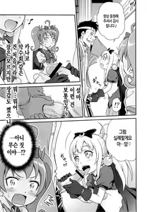 Page 8 of Bri Kana Fan Kanshasai!! | 부리☆카나 팬 감사제!! - preview thumbnail
