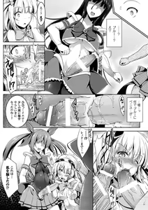 Page 18 of Hyottoko FellaGao o Sarasu Bishoujo-tachi Vol. 2 - preview thumbnail
