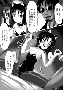 Page 56 of Hyottoko FellaGao o Sarasu Bishoujo-tachi Vol. 2 - preview thumbnail