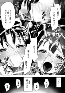 Page 60 of Hyottoko FellaGao o Sarasu Bishoujo-tachi Vol. 2 - preview thumbnail