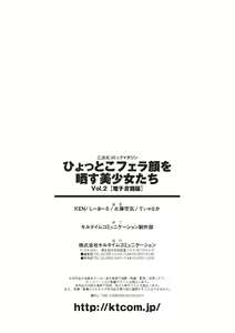 Page 74 of Hyottoko FellaGao o Sarasu Bishoujo-tachi Vol. 2 - preview thumbnail