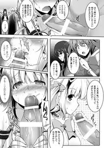 Page 9 of Hyottoko FellaGao o Sarasu Bishoujo-tachi Vol. 2 - preview thumbnail