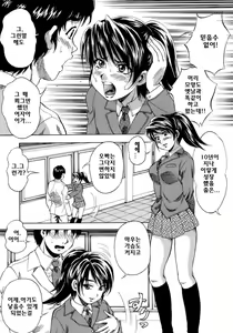 Page 133 of Himitsu - preview thumbnail